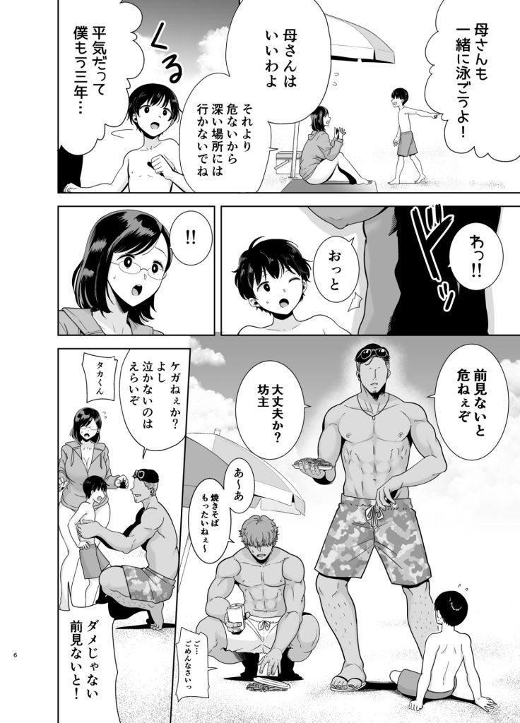 【エロ漫画】巨乳人妻(これってナンパ…？まさかそんなわけないわよね…)→結果のアイキャッチ画像