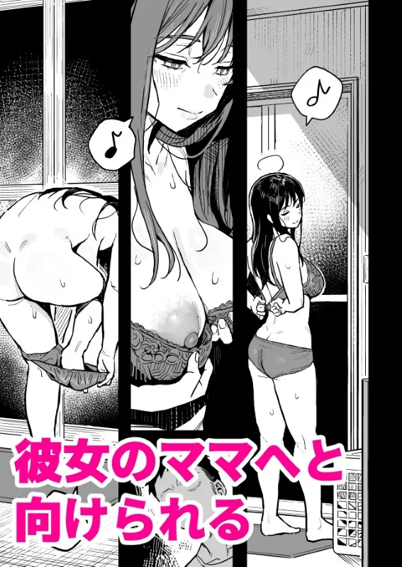 彼女の母と妹をセフレにするエロ同人、売れまくるｗｗｗｗｗ